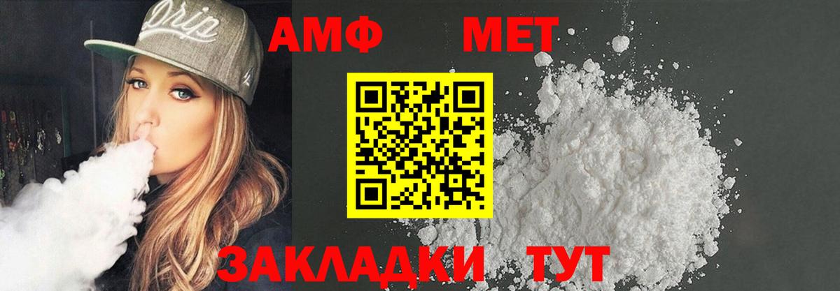 АМФ 97% Ртищево