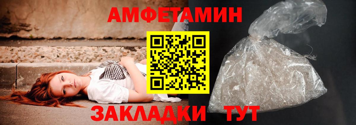 Ртищево  Amphetamine 97%  АМФ  Вход с VPN 