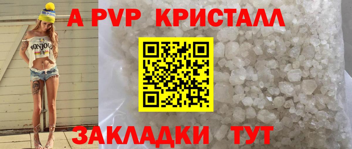 APVP  Вход с VPN  купить закладку  Alfa_PVP Соль  Ртищево  Alpha PVP СК  Alpha-PVP СК 