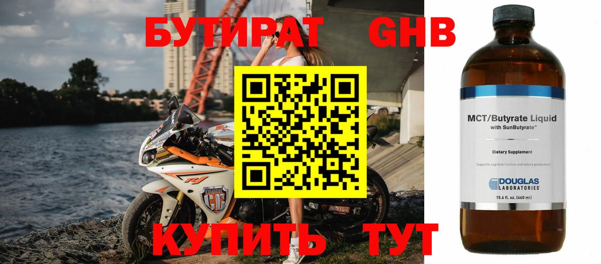 Бутират буратино  Вход с VPN  Ртищево 