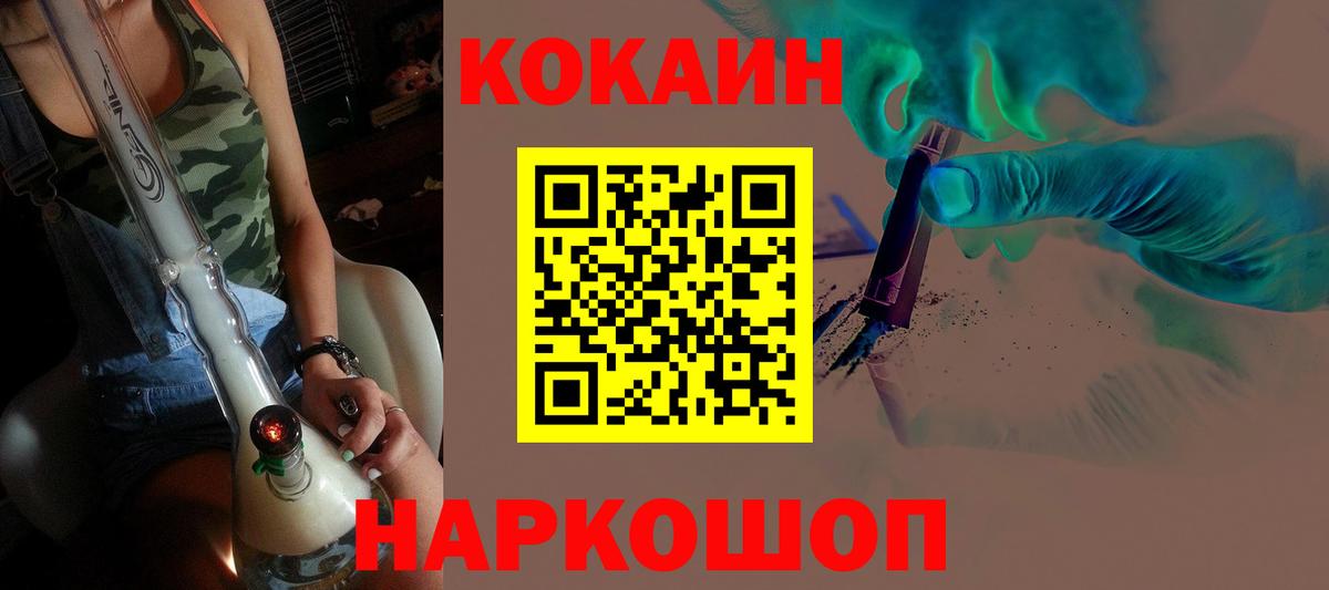 Cocaine 97% Ртищево