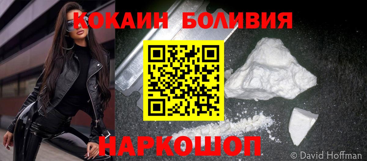Ртищево  Кокаин 99%  Вход с VPN 