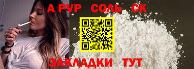спайс Обь