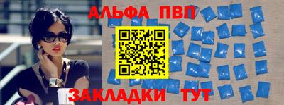 ALPHA PVP Обнинск