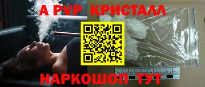 ALPHA PVP Обнинск