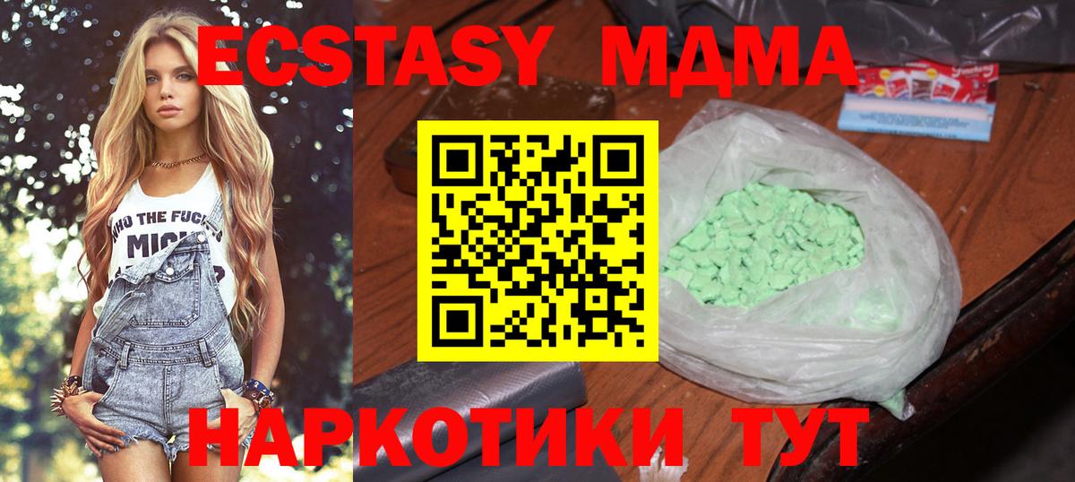 Ртищево  MDMA crystal  MDMA  MDMA crystal  Вход с VPN 