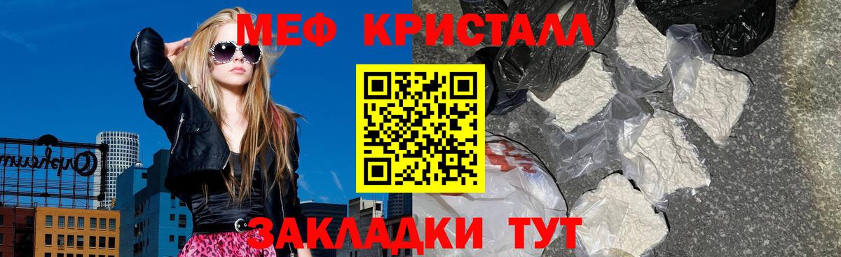 Меф  хочу   Вход с VPN  Меф VHQ  Ртищево  МЯУ-МЯУ 4 MMC 