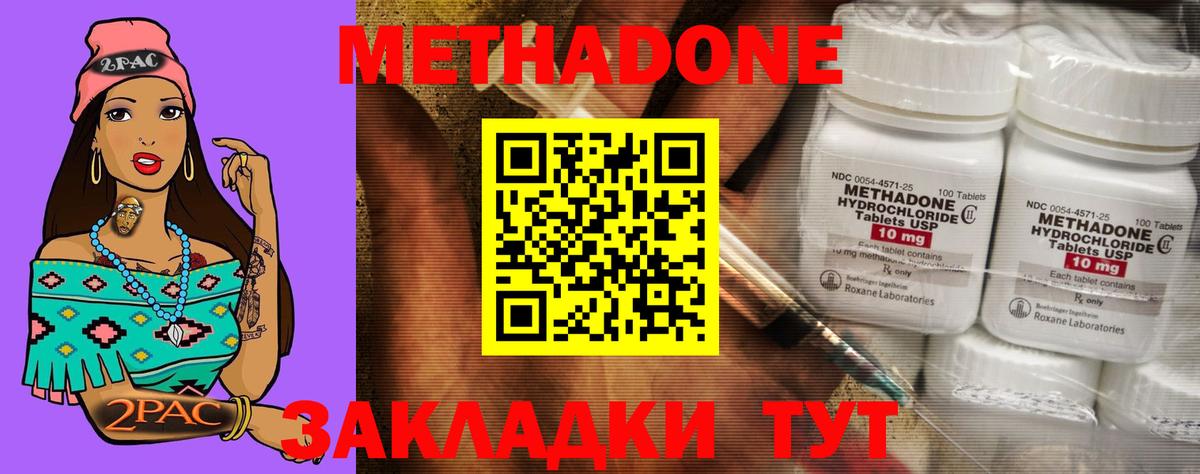 Ртищево  Метадон VHQ  ОМГ ОМГ рабочий сайт  Вход с VPN  МЕТАДОН мёд 
