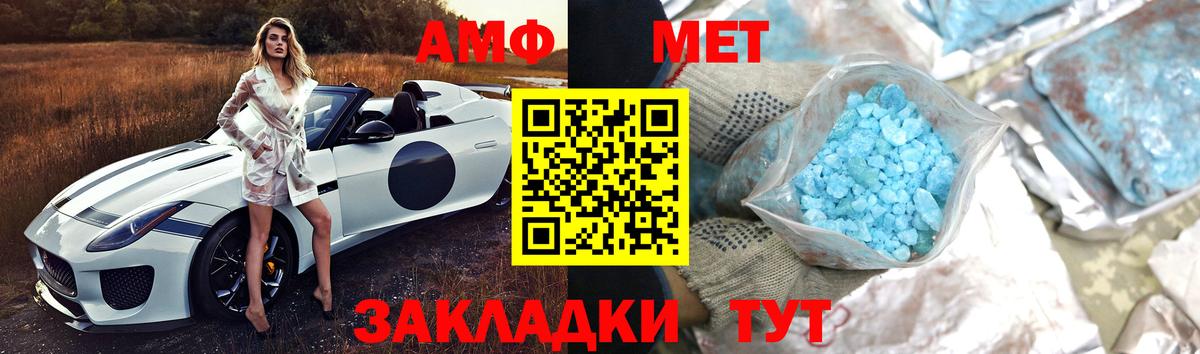 Метамфетамин Декстрометамфетамин 99.9%  Вход с VPN  Ртищево 