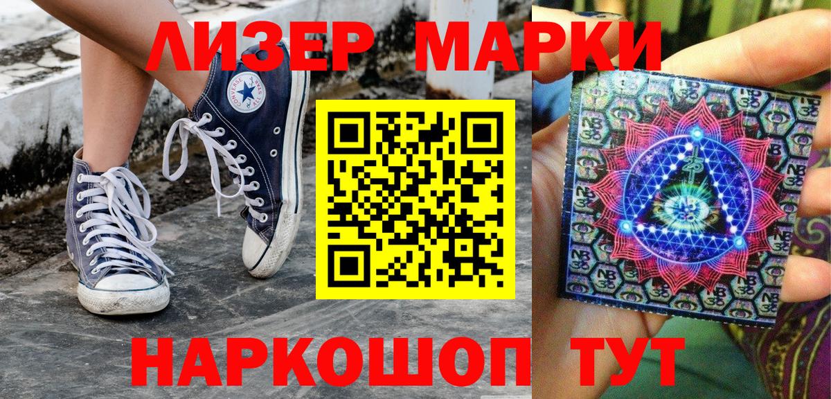 Марки 25I-NBOMe  Вход с VPN  Марки N-bome 1,8мг  Ртищево  Марки N-bome 1,8мг 