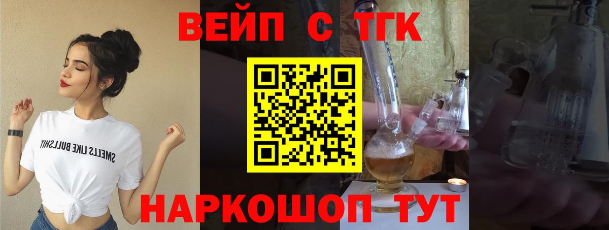 Дистиллят ТГК THC oil Ртищево