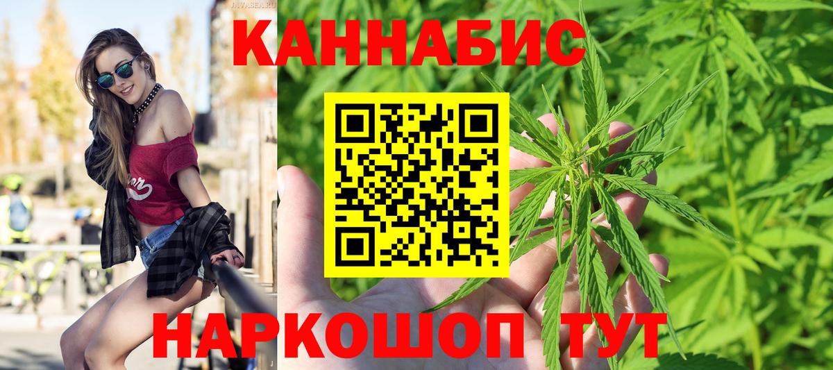 Ртищево  Каннабис SATIVA & INDICA  Конопля гибрид  Вход с VPN  МАРИХУАНА гибрид  Конопля конопля 
